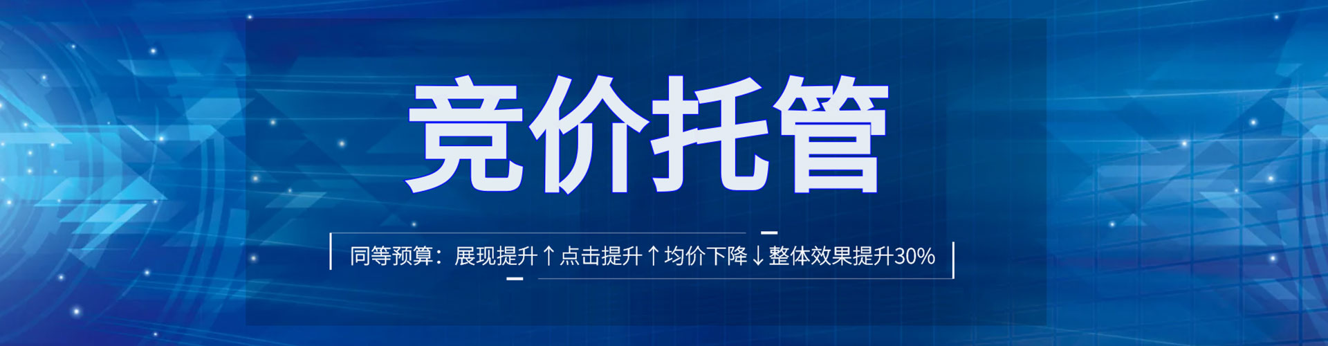 集安信息流竞价
